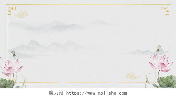 灰色古风水墨荷花水墨山水中国风背景古风背景素材背景素材中国风边框背景